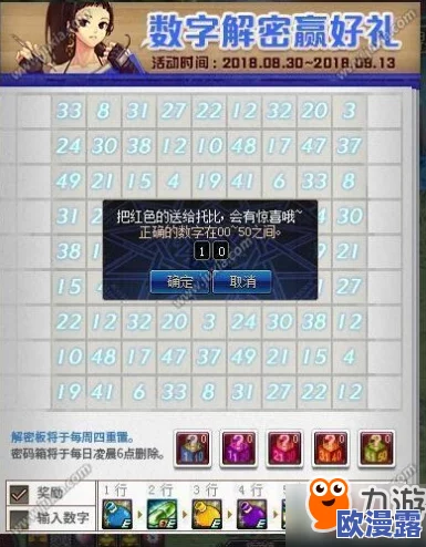 DNF8月14日数字解密答案是什么_8月14日数字解密答案分享 DNF8月14日数字解密答案是什么_8月14日数字解密答案分享