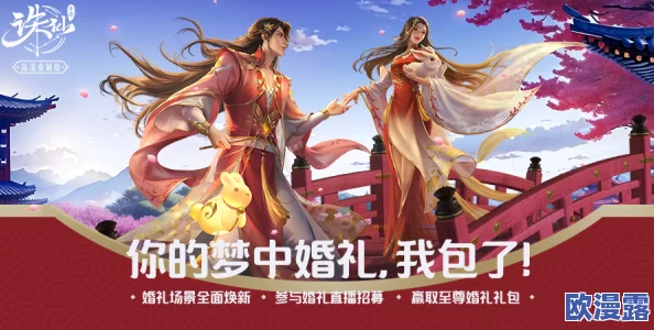 《诛仙手游》婚礼全面焕新逐霜战力更强 《诛仙手游》婚礼全面焕新逐霜战力更强