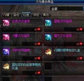 DNF游戏中,白面粉材料选择:哪款更适合你的需求与使用体验? DNF游戏中,白面粉材料选择:哪款更适合你的需求与使用体验?