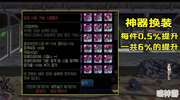 DNF神器换装攻略:详解哪个部位装备提升最大效益 DNF神器换装攻略:详解哪个部位装备提升最大效益