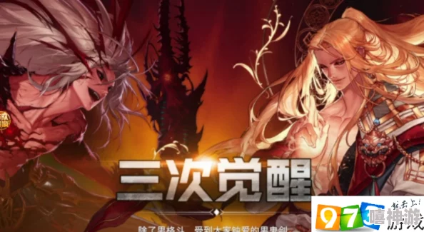 DNF中哪些职业已经开放了三次觉醒技能详解 DNF中哪些职业已经开放了三次觉醒技能详解