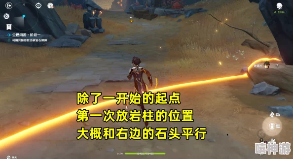 原神角色钟离绘想游迹尾迹特效获取攻略:详细步骤与方法解析 原神角色钟离绘想游迹尾迹特效获取攻略:详细步骤与方法解析