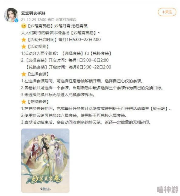 DNF游戏中,丹青套装与黄金套装:哪个更值得选择? DNF游戏中,丹青套装与黄金套装:哪个更值得选择?