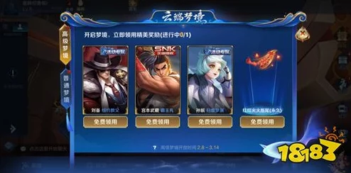王者荣耀清明节特惠:四款限定皮肤限时返场及限免活动 王者荣耀清明节特惠:四款限定皮肤限时返场及限免活动