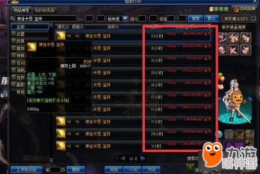 DNF游戏中属强属性应如何选择与搭配以提升战斗力 DNF游戏中属强属性应如何选择与搭配以提升战斗力