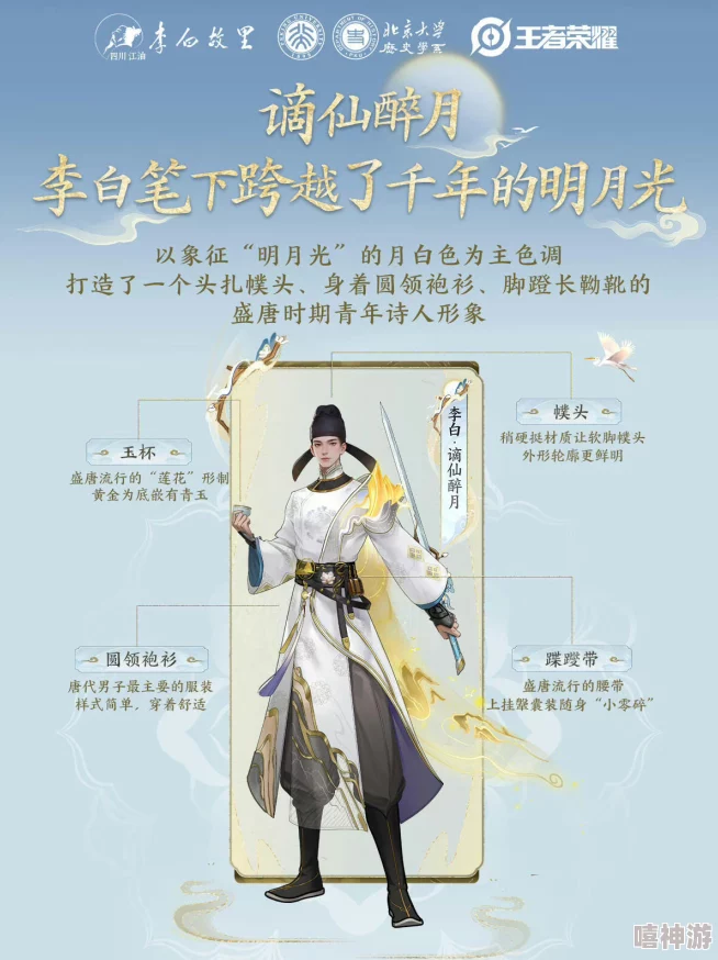 王者荣耀:李白谪仙醉月新皮肤震撼登场时间全面介绍 王者荣耀:李白谪仙醉月新皮肤震撼登场时间全面介绍