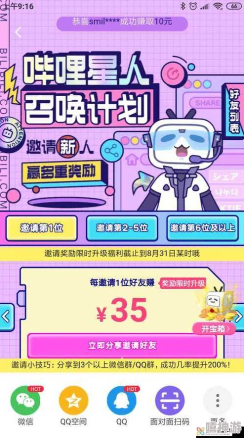 哔哩哔哩国语版免费观看,畅享精彩内容与丰富资源,让你随时随地体验无限乐趣! 哔哩哔哩国语版免费观看,畅享精彩内容与丰富资源,让你随时随地体验无限乐趣!