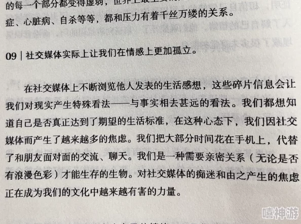 错位关系1∨1方糖陆岩评价:探讨其在当代社会中的影响与意义,分析不同观点的碰撞与交融 错位关系1∨1方糖陆岩评价:探讨其在当代社会中的影响与意义,分析不同观点的碰撞与交融