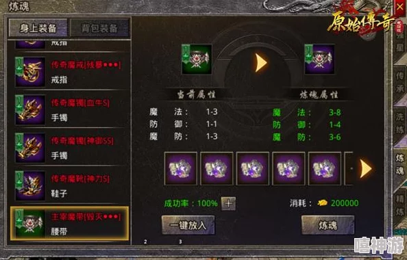 原始传奇游戏中道士角色如何选择最佳神石搭配策略 原始传奇游戏中道士角色如何选择最佳神石搭配策略