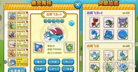 口袋妖怪复刻版中钢翼技能全面剖析与效果详解 口袋妖怪复刻版中钢翼技能全面剖析与效果详解