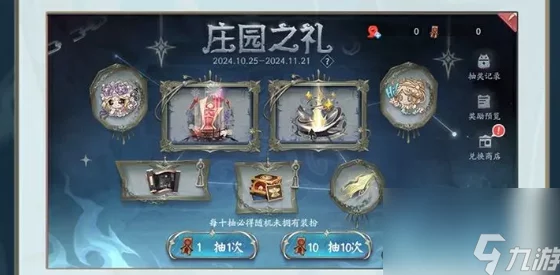 《决战平安京》寻觅之径活动详细攻略:如何玩转并享受其中乐趣 《决战平安京》寻觅之径活动详细攻略:如何玩转并享受其中乐趣