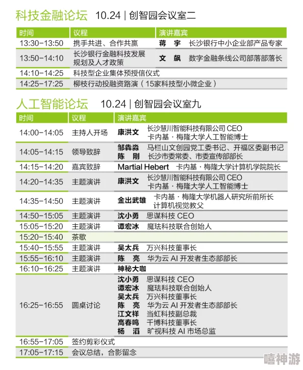 全面解析暗喻幻想辩论赛玩法攻略与日程安排,揭秘辩论答案指南 全面解析暗喻幻想辩论赛玩法攻略与日程安排,揭秘辩论答案指南