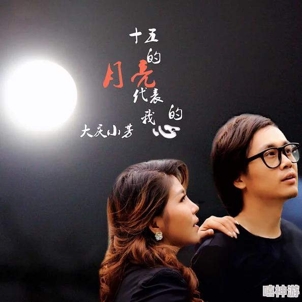 小芳第一篇十五的月亮很圆:在这篇作品中,作者通过细腻的描写展现了对传统文化的深刻理解与情感共鸣 小芳第一篇十五的月亮很圆:在这篇作品中,作者通过细腻的描写展现了对传统文化的深刻理解与情感共鸣