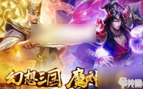王师逐鹿战场神魔阵容完美搭配指南:揭秘顶级神魔T0组合策略 王师逐鹿战场神魔阵容完美搭配指南:揭秘顶级神魔T0组合策略