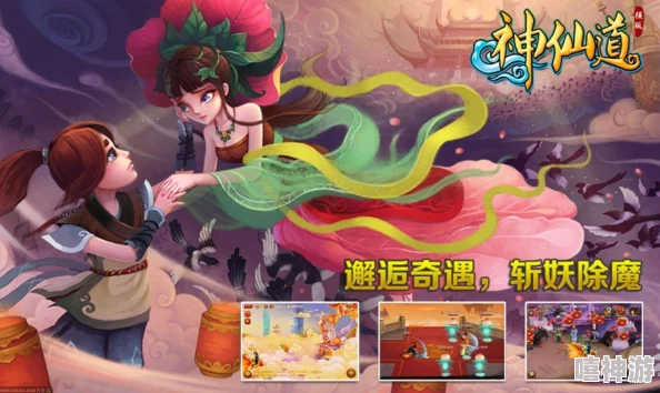 探索神仙道高清版:每日游戏费用及畅玩成本详解 探索神仙道高清版:每日游戏费用及畅玩成本详解