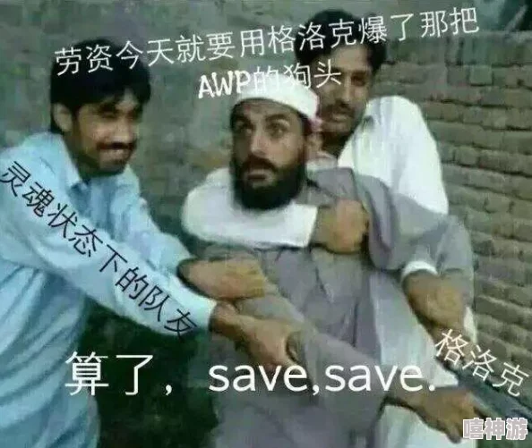 暴躁老阿姨csgo剧:一场关于游戏与生活的幽默碰撞,展现了玩家们的真实情感与趣味互动 暴躁老阿姨csgo剧:一场关于游戏与生活的幽默碰撞,展现了玩家们的真实情感与趣味互动