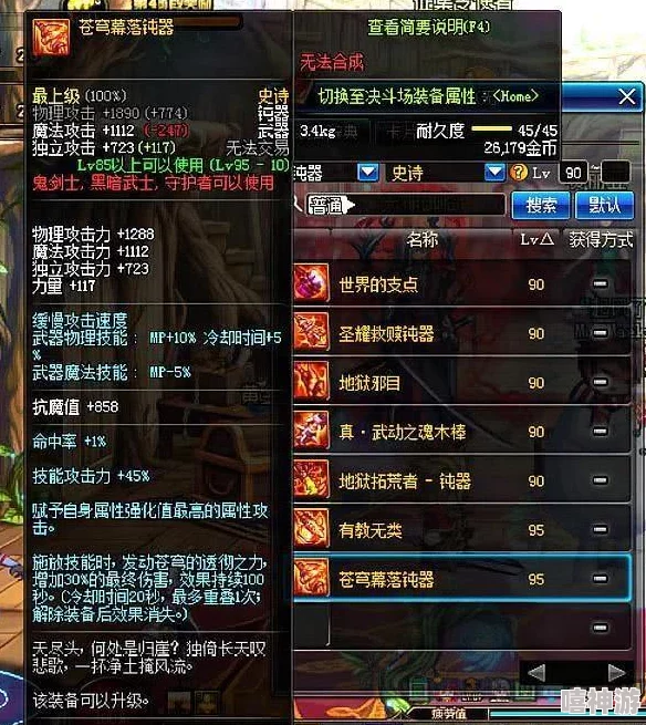 DNF游戏中剑圣角色应如何选择适合的95级史诗装备 DNF游戏中剑圣角色应如何选择适合的95级史诗装备