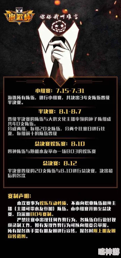暗夜格斗竞猜:参与这场刺激的赛事,赢取丰厚奖励,展现你的战斗智慧与运气! 暗夜格斗竞猜:参与这场刺激的赛事,赢取丰厚奖励,展现你的战斗智慧与运气!