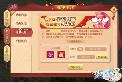 神奇幻想永久有效兑换码大放送,亲测激活码真实可用 神奇幻想永久有效兑换码大放送,亲测激活码真实可用