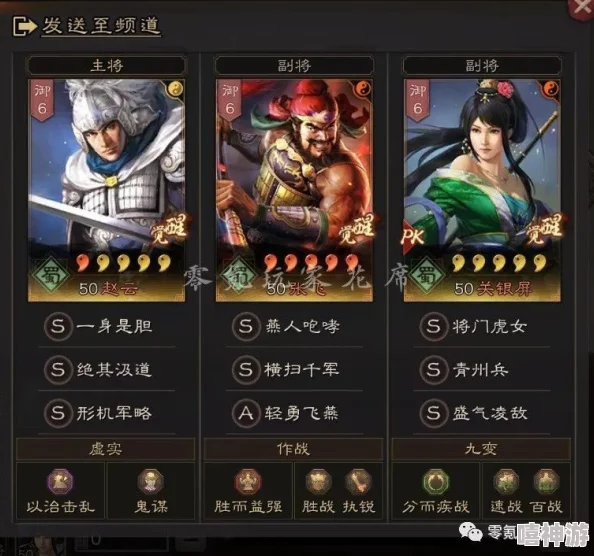 张飞赵云关银屏最佳战法:三英合力,巧妙运用地形与兵种搭配,实现战场优势的策略分析 张飞赵云关银屏最佳战法:三英合力,巧妙运用地形与兵种搭配,实现战场优势的策略分析