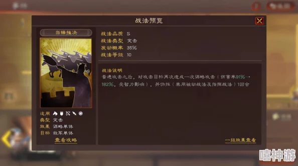 《三国志8重制版》策略升级:制定必胜战术,全面革新“战法”系统 《三国志8重制版》策略升级:制定必胜战术,全面革新“战法”系统