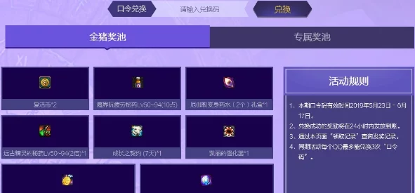 守护之境游戏通用兑换码大全 最新有效兑换码是多少查询 守护之境游戏通用兑换码大全 最新有效兑换码是多少查询