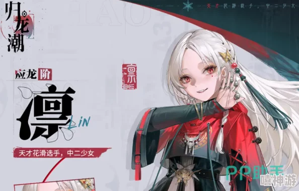 归龙潮角色解析:粉毛人物身份及详细介绍揭秘 归龙潮角色解析:粉毛人物身份及详细介绍揭秘