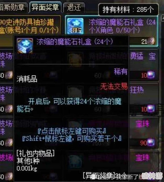 DNF游戏中冷静属性选择哪个装备更为出色? DNF游戏中冷静属性选择哪个装备更为出色?