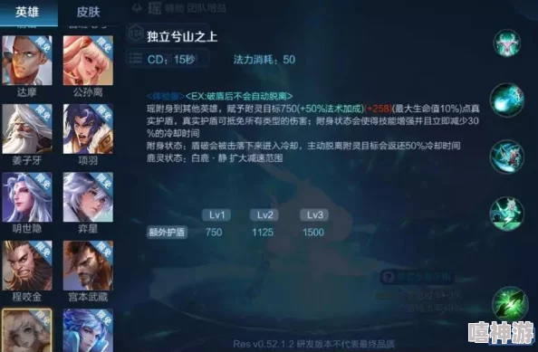 王者荣耀中瑶英雄高效刷盾技巧与实战应用详解