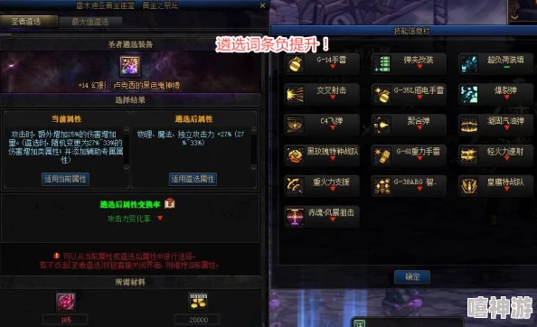 DNF龙焰装备选择:深度解析哪个词条更适合你的角色 DNF龙焰装备选择:深度解析哪个词条更适合你的角色