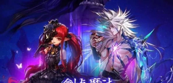 DNF游戏选择指南：剑鬼与魔女角色，哪一个更适合你？