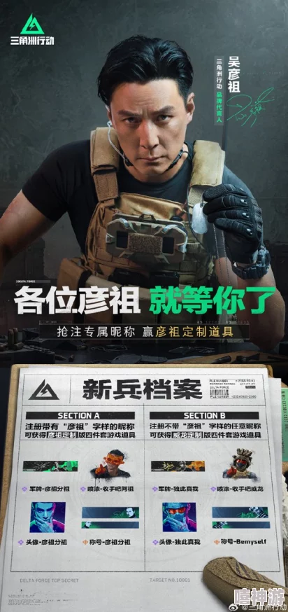 三角洲行动：全面新手入门玩法指南与实战教程
