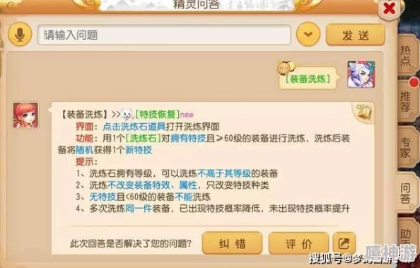 辐射4游戏内，哪个套餐选择更为理想且性价比高？