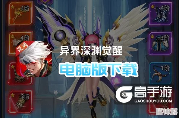 异界深渊觉醒游戏最新兑换码大全及获取方法 异界深渊觉醒游戏最新兑换码大全及获取方法