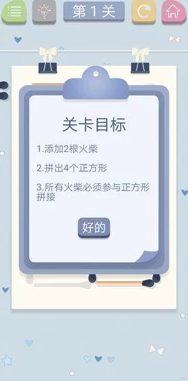 动动大脑瓜:修建摘星楼全面通关秘籍,揭秘高效策略与实用技巧详解! 动动大脑瓜:修建摘星楼全面通关秘籍,揭秘高效策略与实用技巧详解!