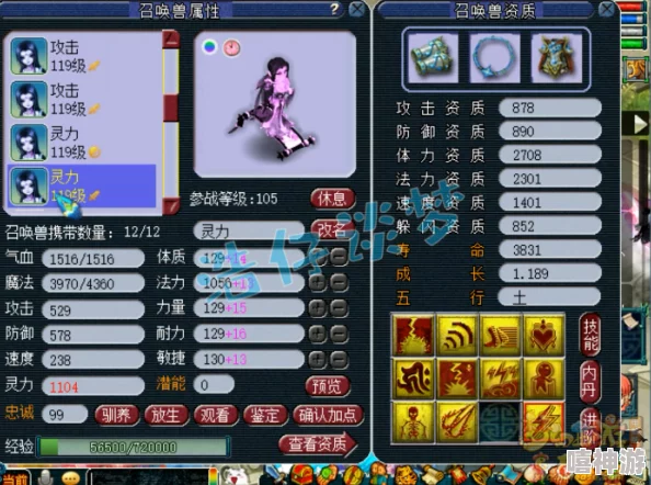 梦幻西游女魃墓角色69级装备选择与搭配指南详解 梦幻西游女魃墓角色69级装备选择与搭配指南详解