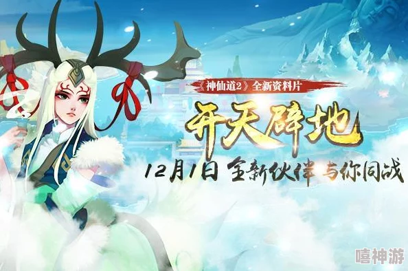 神仙道游戏中达到多少级可以携带5位伙伴全面解析 神仙道游戏中达到多少级可以携带5位伙伴全面解析