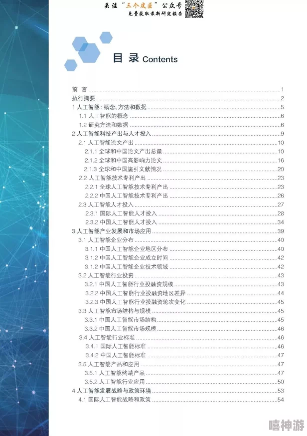 处被破“人工智能伦理”之困,2024年热点引发社会广泛关注与讨论 处被破“人工智能伦理”之困,2024年热点引发社会广泛关注与讨论