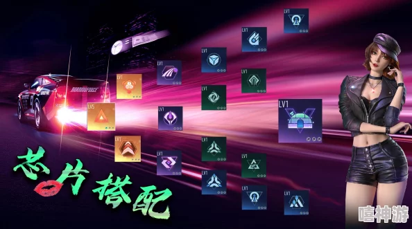 《王牌竞速》深度解析芯片系统:全面介绍芯片类型及其独特效果 《王牌竞速》深度解析芯片系统:全面介绍芯片类型及其独特效果