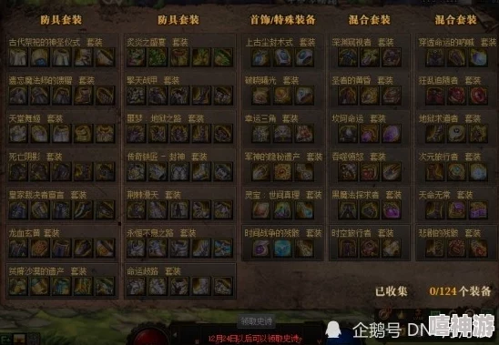 DNF哪个限时活动可以领取到史诗套装奖励? DNF哪个限时活动可以领取到史诗套装奖励?