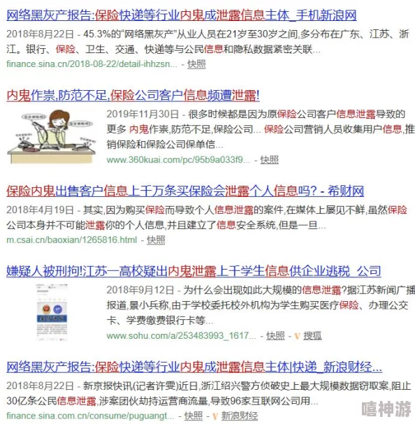 黄金网站app在线看:内部员工曝光,涉嫌利用用户数据牟利丑闻曝光 黄金网站app在线看:内部员工曝光,涉嫌利用用户数据牟利丑闻曝光
