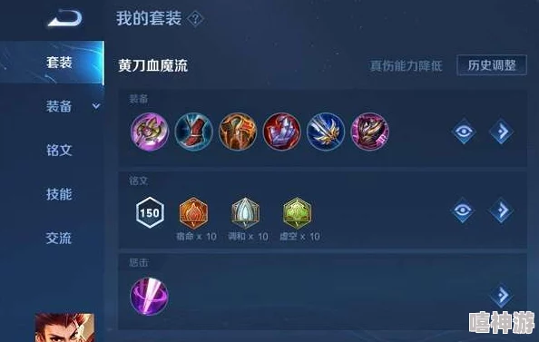 王者荣耀S30赛季哪吒最强出装与铭文搭配攻略-最新 王者荣耀S30赛季哪吒最强出装与铭文搭配攻略-最新