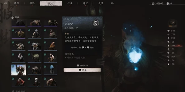 《黑神话:悟空》鼠司空精魄获取全攻略,详解如何获得稀有精魄 《黑神话:悟空》鼠司空精魄获取全攻略,详解如何获得稀有精魄