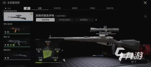 《萤火突击》游戏内MC1狙击步枪全面图鉴及性能解析 《萤火突击》游戏内MC1狙击步枪全面图鉴及性能解析