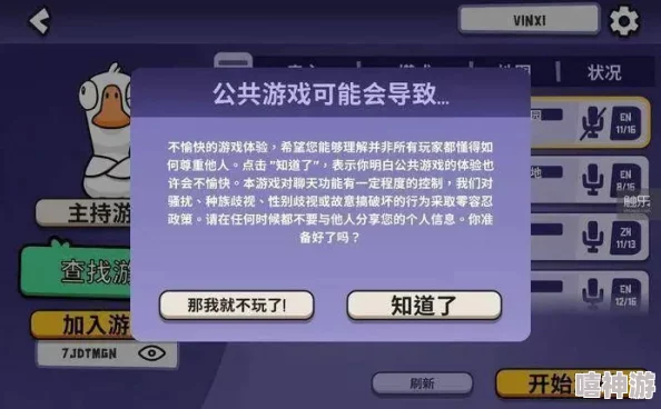 鹅鸭杀身份窃贼高阶玩法全攻略:揭秘如何巧妙扮演并窃取身份 鹅鸭杀身份窃贼高阶玩法全攻略:揭秘如何巧妙扮演并窃取身份