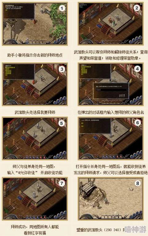 热血传奇游戏中如何顺利拜师并开启师徒系统之旅 热血传奇游戏中如何顺利拜师并开启师徒系统之旅