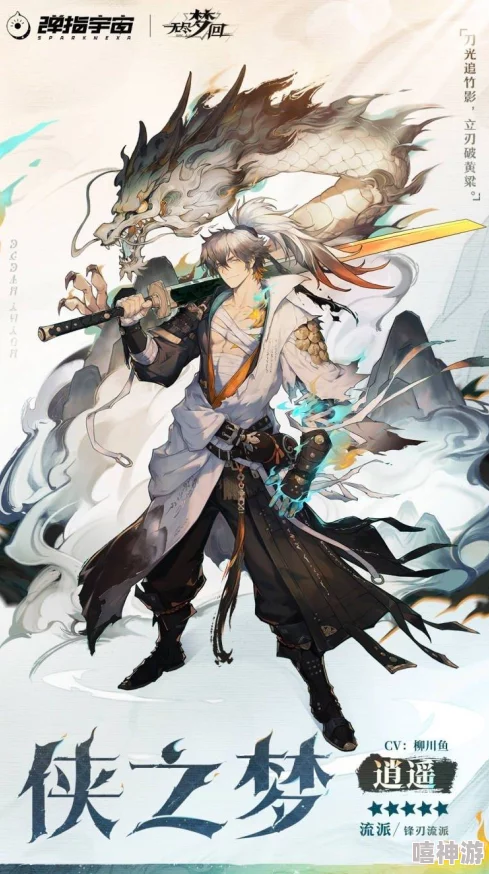 全面解析无尽梦回角色技能融合机制与操作方法 全面解析无尽梦回角色技能融合机制与操作方法