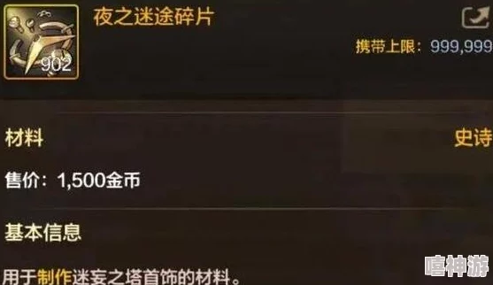 地下城与勇士起源版本:夜之迷途碎片高效兑换方法及攻略详解 地下城与勇士起源版本:夜之迷途碎片高效兑换方法及攻略详解