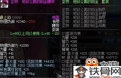 DNF游戏中散件腰带选择推荐:哪个散件腰带最适合你的角色搭配? DNF游戏中散件腰带选择推荐:哪个散件腰带最适合你的角色搭配?