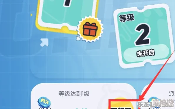 《蛋仔派对》游戏内派对券及段位晋升系统全面介绍与解析